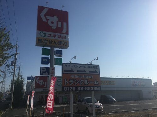 スギ薬局堺深井店