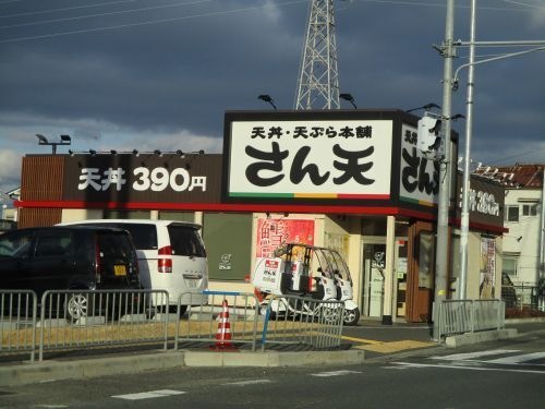 天丼・天ぷら本舗 さん天 金剛店