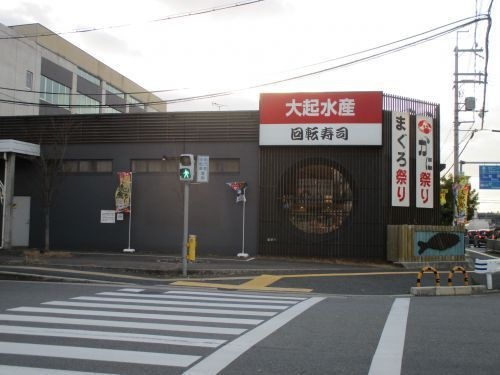 大起水産回転寿司 金剛店