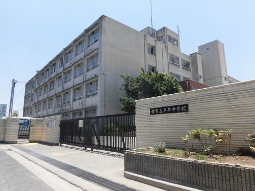 堺市立平井中学校