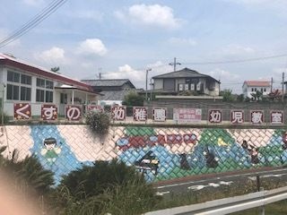 くすのき幼稚園