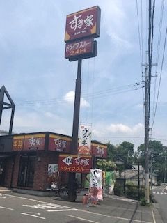 すき家371号河内長野三日市店