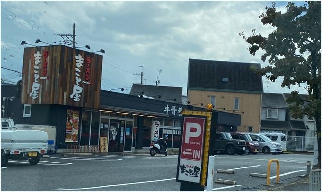 らーめん まこと屋 富田林甲田店