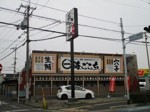 天ぷら 海ごこち 深井店