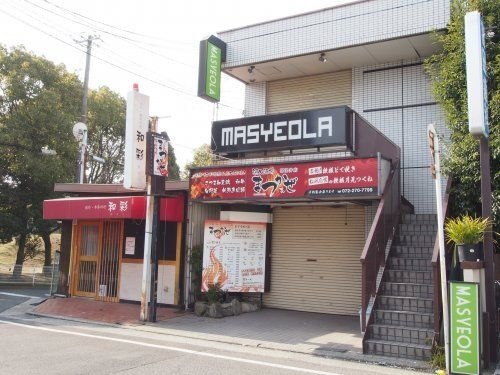 創作季節料理 和彩