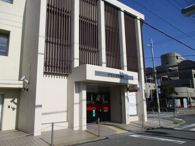 のぞみ信用組合 萩原天神支店