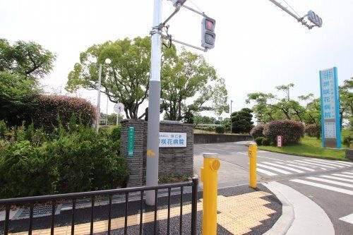 写真：堺咲花病院