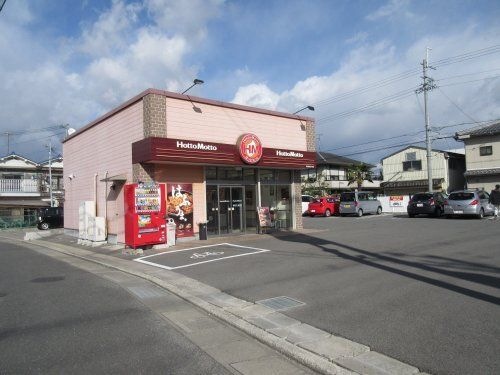 ほっともっと美原おわい店