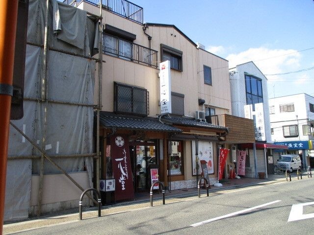 一心堂