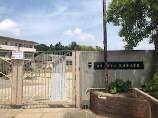 三日市小学校
