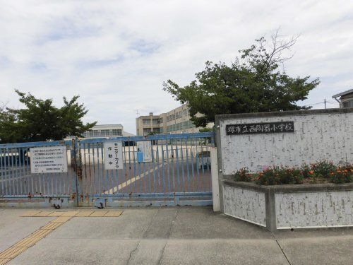 市立西陶器小学校