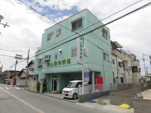 東山どうぶつ病院