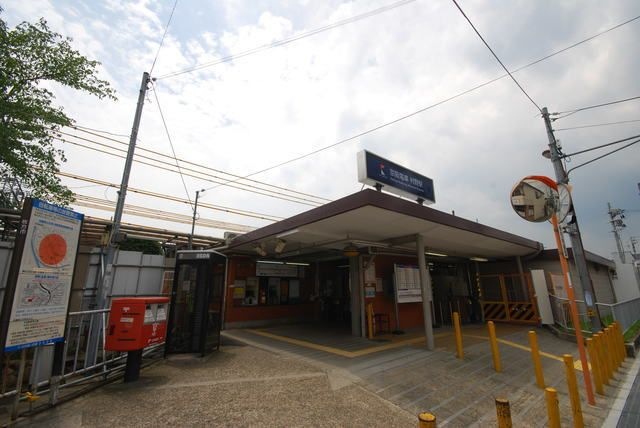 村野駅(京阪 交野線)