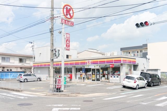 サークルK枚方長尾家具町店