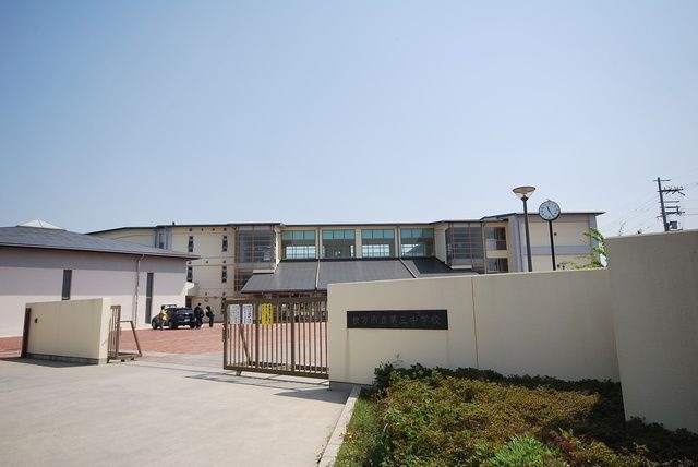 枚方市立第三中学校