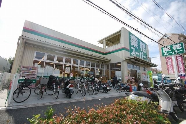 業務スーパー枚方西禁野店