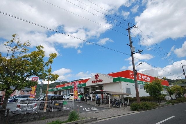 キリン堂河内磐船店