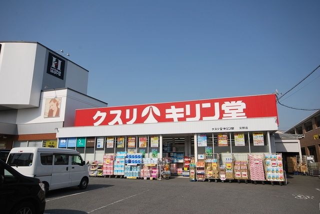 キリン堂ドラッグ交野店