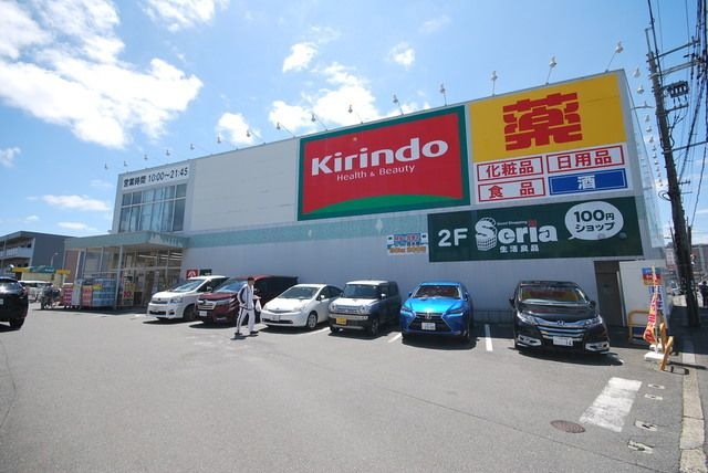 キリン堂枚方山之上店