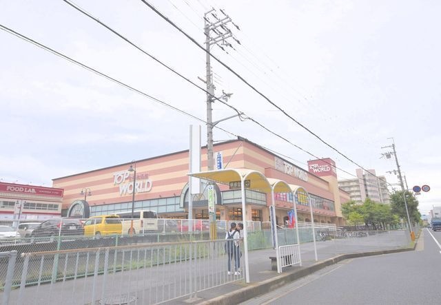 トップワールド香里ケ丘店