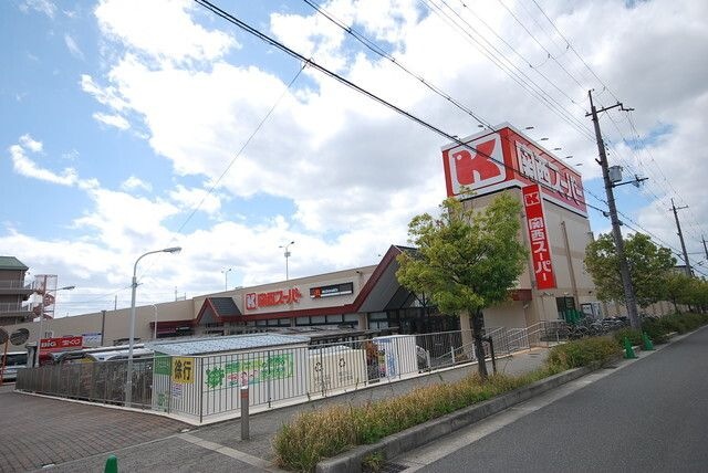 関西スーパー河内磐船店