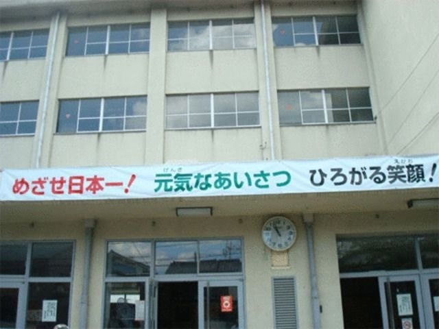 寝屋川市立楠根小学校