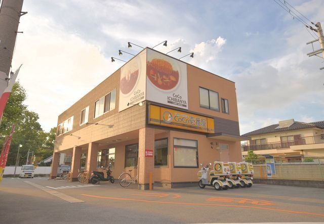 CoCo壱番屋寝屋川池田中町店