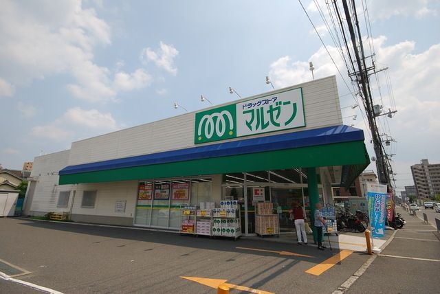 ドラッグストアマルゼン香里園店