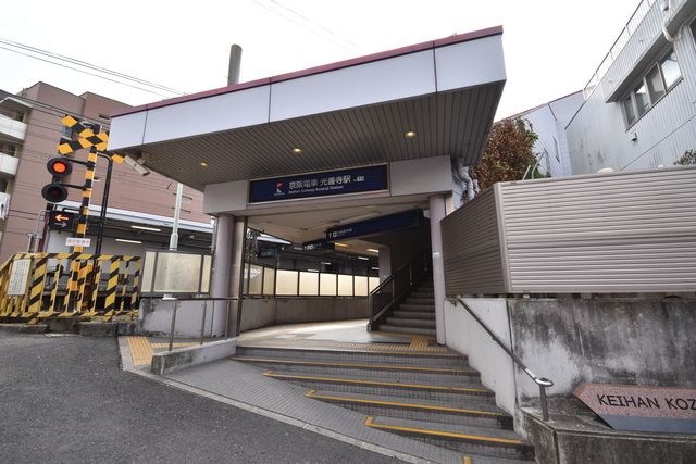 光善寺駅(京阪本線)