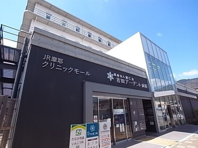 医療法人寛仁会吉田アーデント病院