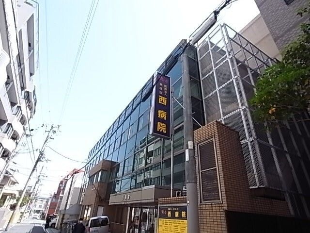 医療法人康雄会西病院