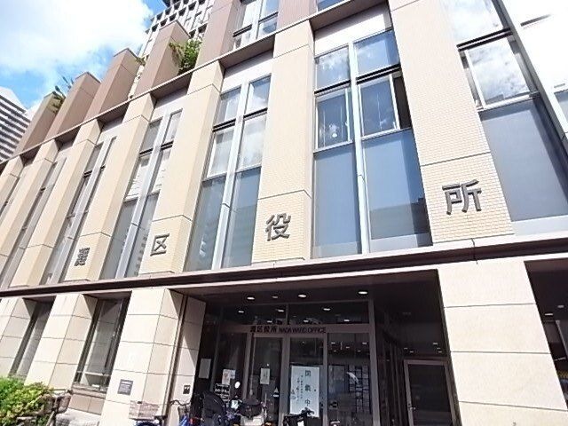 神戸市灘区役所