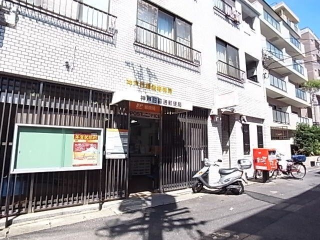神戸日暮通郵便局