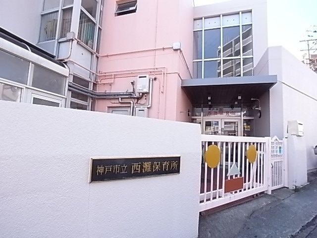 西灘保育所