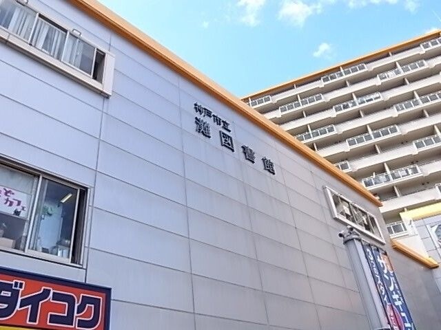 神戸市立灘図書館