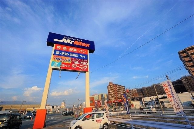 MrMax粕屋店
