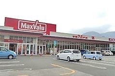 マックスバリュ篠栗店