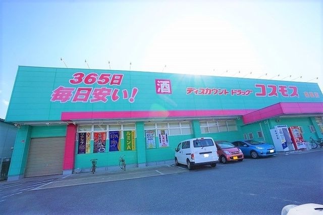 ディスカウントドラッグコスモス篠栗店