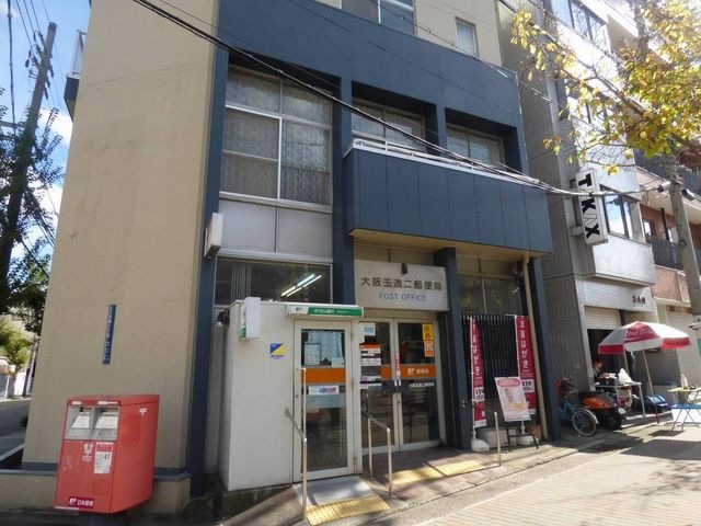大阪玉造二郵便局