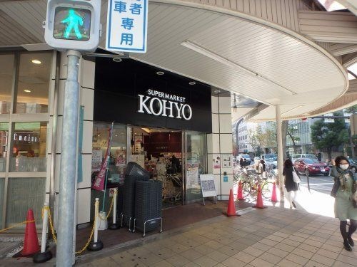 コーヨー(南船場店)