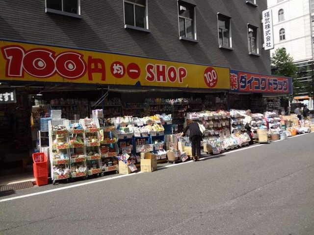 写真:ダイコクドラック船場店