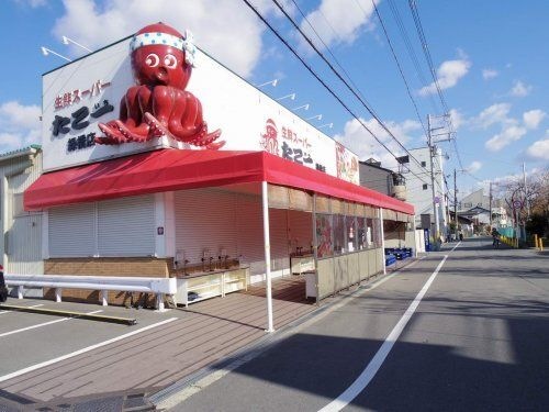 生鮮スーパーたこ一