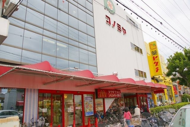 コノミヤ鴫野店