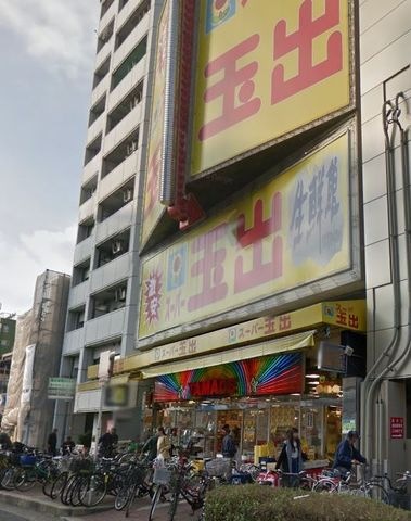 スーパー玉出恵美須店