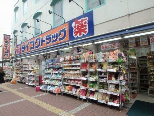 ダイコクドラッグNew梅新店