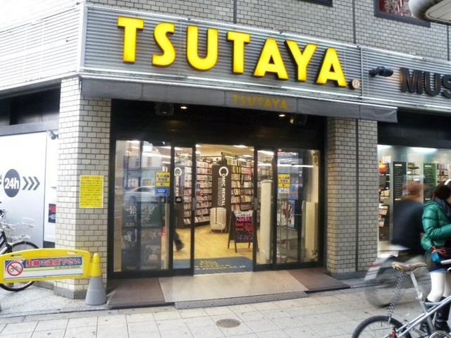 TSUTAYA 天六店