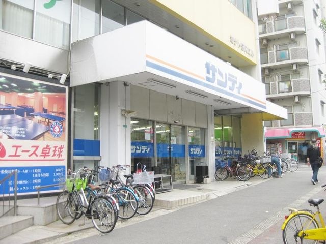 サンディ 市岡店