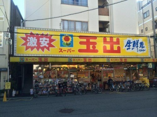 スーパー玉出 九条店
