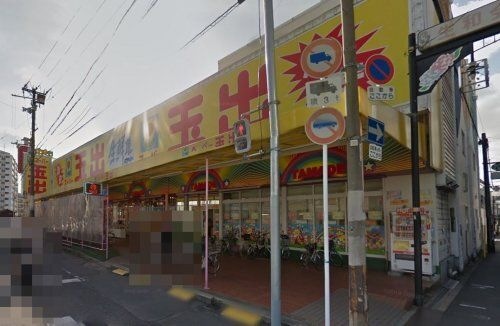 スーパー玉出 勝山店