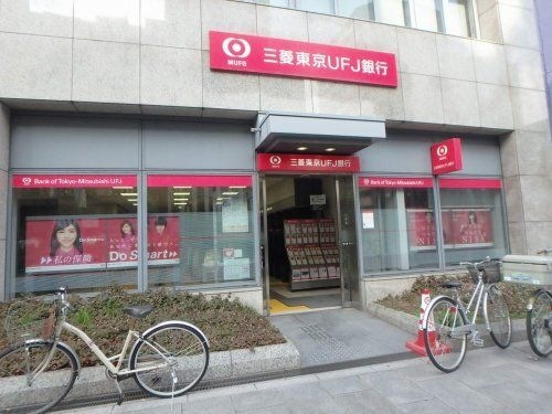 (株)三菱東京UFJ銀行 天満支店